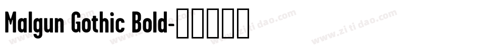Malgun Gothic Bold字体转换